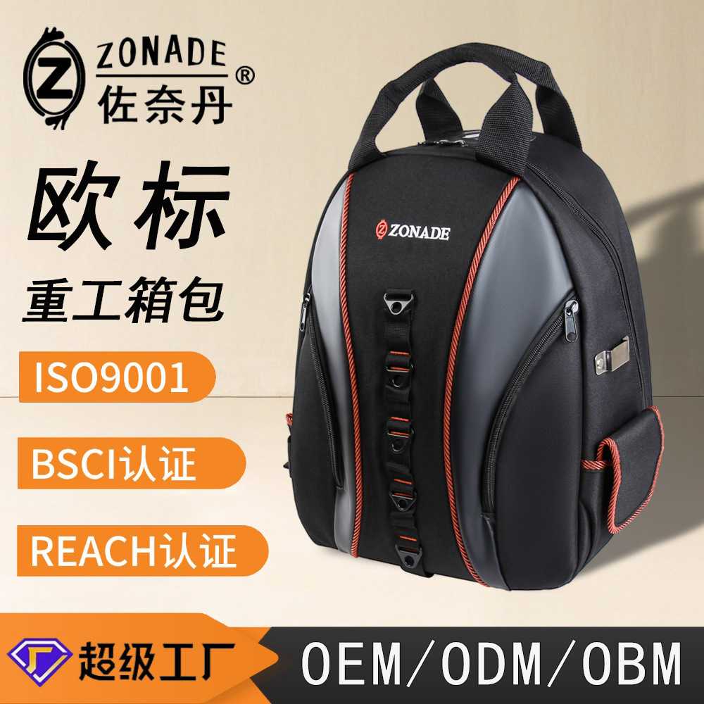 佐奈丹工厂 工具背包电器维修安装师傅电工工具包双肩便携收纳