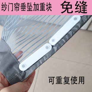 菜菜补纱 防蚊磁吸门帘防风坠重 纱门帘下摆加重块 浴帘加重条