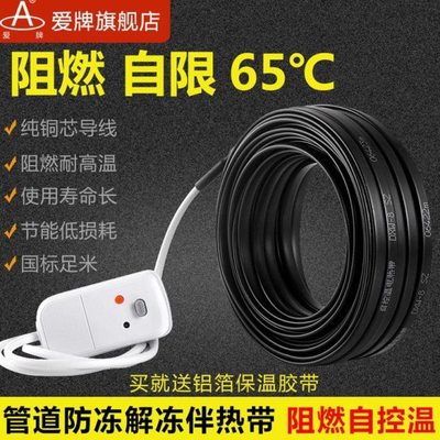 自控神器伴热带电热解冻水管冻爱牌太阳能管道免安装温防带管道