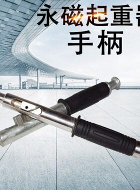 0起重器K0强力磁铁0吸盘20K/吨2吨把手磁力吊/开关0手柄40G110G60