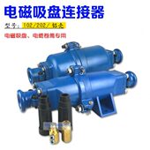 电专用磁 插头盘快速接头D 2电缆22010电磁吸盘L起重连接器