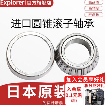 EXP进口圆锥滚子轴承32004 32005 32006 32007 32008 32009 32010