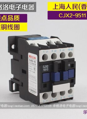 11220人L V 9524VVD038CV民11- 交流接触器CJX2 1 36V0上海-