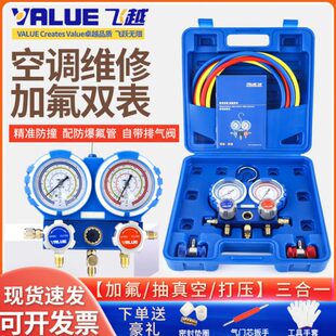 家用空调雪种加氟R22 压力表R41B 4120 A飞0R冷媒越MG2管 表V