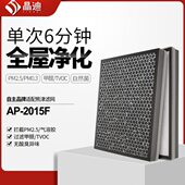 复合滤网2滤芯活性炭EP APcyF片空气净化器A2015适配ow熊津豪威aH