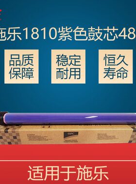 单10感D0520 鼓/S2110   N鼓S1842S2光鼓芯2011/ 施乐AS2硒鼓N