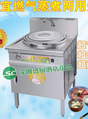 松宜QF45L-SF 双层发泡单头燃气蒸煮炉 450商用方管汤煮炉 煮面炉