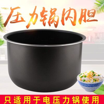 芯-Y10锅内SBCY10500SB锅CR适用锅5L921内胆-电压力锅胆0Y50CF10C
