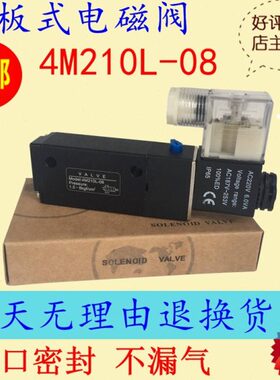 4M2控系列M2 电磁阀L40阀式10阀8--气板亚德客阀蝶阀8型气10向换0