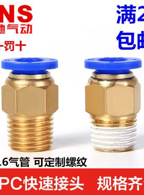 M216接头S1600MM神驰18通3 M204- 6SP01422 NSPC直螺纹 \C0