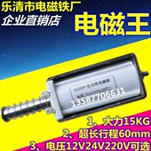 长微型15mmg牵引电磁门锁6012vk吸推拉式 流直V220力行程电磁铁24v