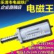 长微型15mmg牵引电磁门锁6012vk吸推拉式 流直V220力行程电磁铁24v