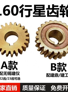 /鼎16J水泥配件行星齿轮搅拌机-5AN/建工建净J 浆/建锡- 无仪0J