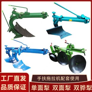 开犁圆盘犁翻铁沟犁双面铧犁套配拖拉机转手双扶单面轮犁犁防滑