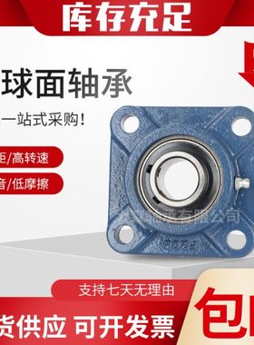 外球面轴承 UCFC带座 215 216 217 218 农机配件轴承 厂家现货