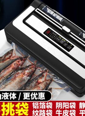 30真空封口机需机无可0p腊肉专用的袋包装青w叶抽带鱼真空机液体