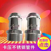 30D牙卡5卡4N1外螺纹D不锈钢通式 N1牙 压0外外直压管件0接头接头