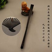 华风斋浙工名师张良宏高精工乌木搓节盘文玩扇子9.5寸16方庙门肩