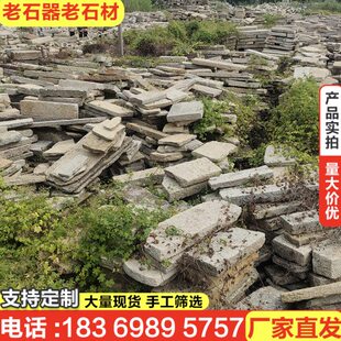 庭院石板材脚铺汀步石青石板条石步仿古旧老旧板石踏地垫铺路景区