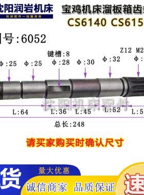 云南宝鸡机床厂 CY6140 CY6150 CS6140 1024 原厂车床齿条 L392
