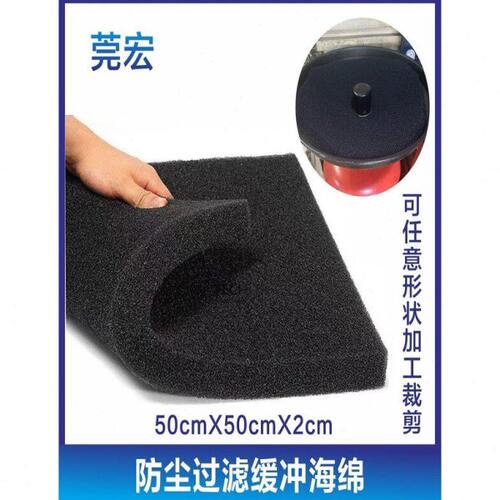 接接放缓冲海绵保养缓冲弹状棉性油油窝黑色机油盆过滤海绵油蜂棉