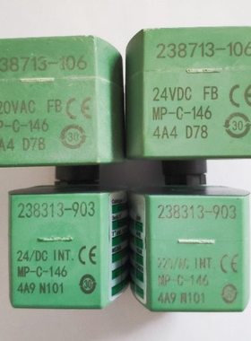 电磁阀线圈238713-106 238313-903脉冲阀线圈238613-059 MP-C-146