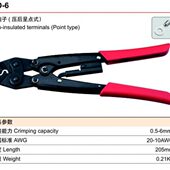 钳 S棘轮SS81638S 式 裸 端子钳 HH压线钳H 冷压