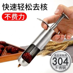 红枣去核器工具家用304不锈钢取心去枣核神器枣子大枣去核器