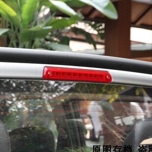 警示灯适用代东 制风11P新车顶锐骐追灯一位动尾灯 高防 刹车灯