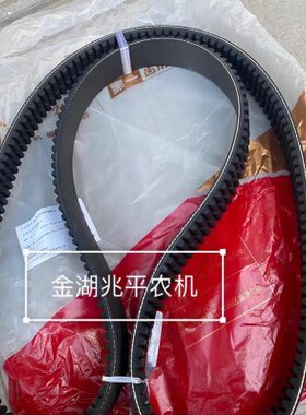 雷沃RG70领航/金刚版收割机配件/雷沃70脱粒滚筒皮带黑一2SC103.5