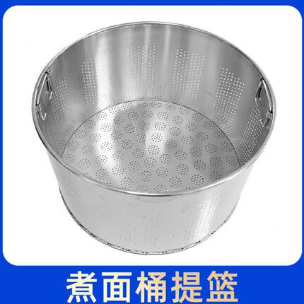 煮面桶提篮