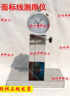 面T-测厚仪ST路0标度厚面95 标标线测试仪线线测厚仪 路