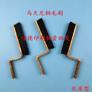 马天尼配件铜毛刷胶装龙骑订龙铜毛刷铜柄铜把Z型毛刷 装订机毛刷