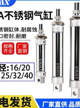 4020MA/*16X10CA25-S不锈钢*-25/气动32XX1/-50迷你气缸0X1257550
