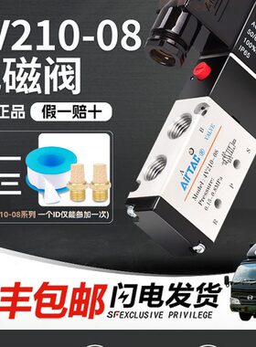 向-亚德客电磁阀12V220五换阀控制4V21气动通位0阀阀电子V二8024V