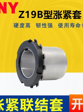 Z19结60MLC胀紧TL连25键套10K.胀紧套轴套5R涨紧套12KTB涨套0免1