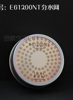 意大利IMS半自动咖啡机E61200NT冲煮头分水网滤网爱宝火箭60mm