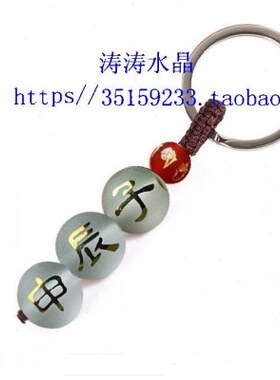 申三猴龙合挂件包邮子钥匙扣三合贵人局吊坠辰鼠水