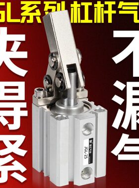 夹紧气缸50/气动CL杠杆气缸/63A压紧下压L32夹具40压紧下压25//JG