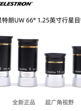 6镜目 目9W云15MM 镜超广角 星行620MMMM 6度星特朗天文望远镜MMU