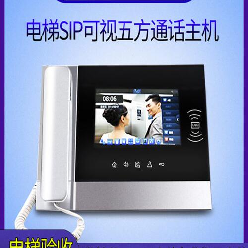 无线可视对讲对讲IP五方通网络系统三话走呼叫监控电梯网络 S应急
