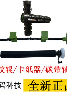 TSC303先擘2004纸条码机T 24TEE配件E40胶辊4TT4/ 齿条器 卡夹310