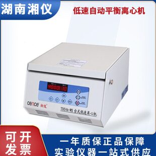 低速T仪自动 湘4WD离心机AZ平衡湖南S