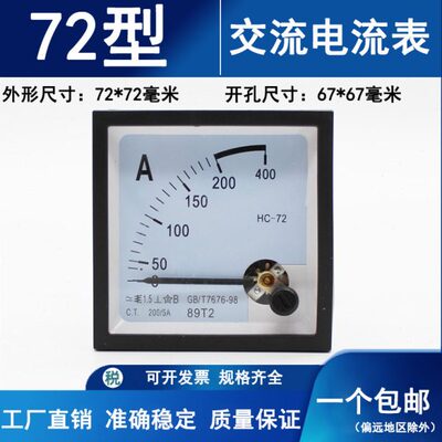 5/7/Q直HC72/6 式交流电流表530*指针10A1067mmS通00开孔尺寸