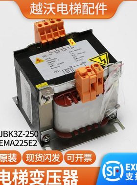 适用江南快速电梯变压器机房EMA225E2/JBK3Z-250变压器电梯配件