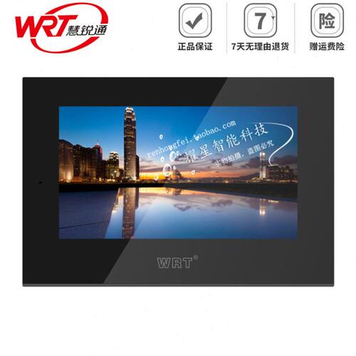 WRT/慧锐通可视对讲数字触控7寸 D0S-801D8S7 10寸 D0S-801D8S10