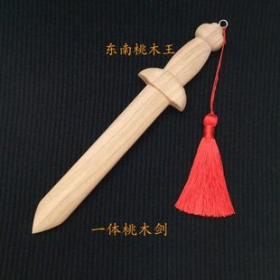 肥城桃木宝剑道家法器饰品原木手工木雕摆件家居客厅桃木挂件婴儿