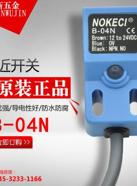 /诺B仕24VDC接近开关-N克0IN4  4ON三线 0 常SC开 PNNO12-KE-NN