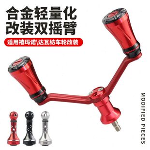 德斯改装轻S万路亚纺车轮万奎士合金/D福摇把双摇臂泰配件牌量拉