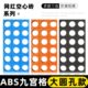 砖砖九宫孔透光九宫款 孔轻质ABS隔断背景墙格圆形构件格PU圆镂空